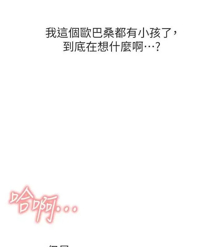 报告女班长:一根突起-第9話-慾火焚身的人母♥ - 图片 5