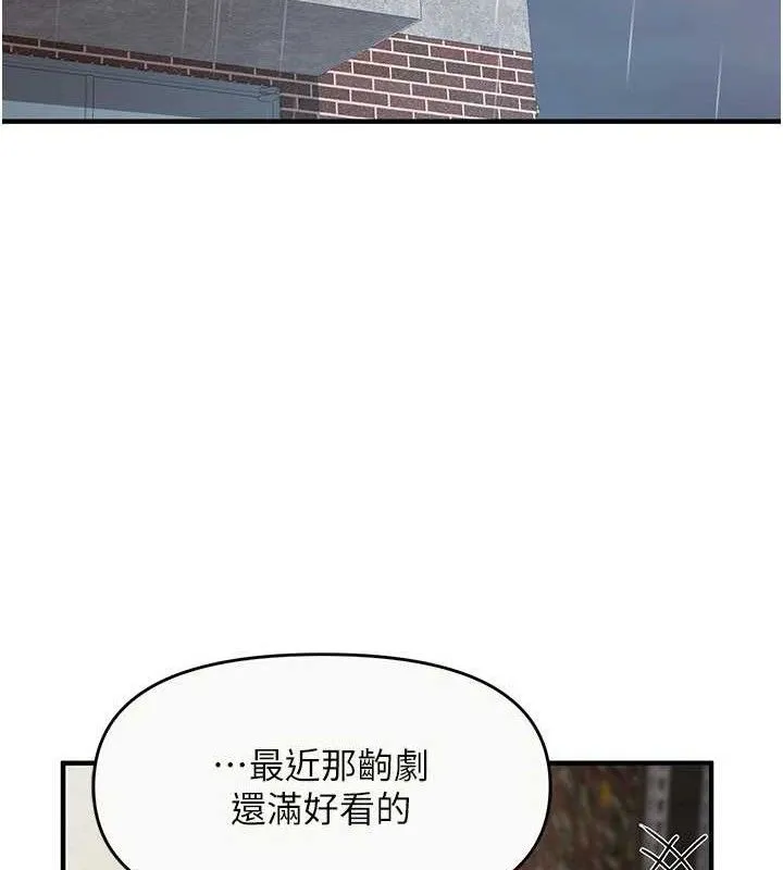 报告女班长:一根突起-第9話-慾火焚身的人母♥ - 图片 13