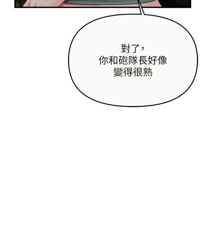 报告女班长:一根突起第9話-慾火焚身的人母♥