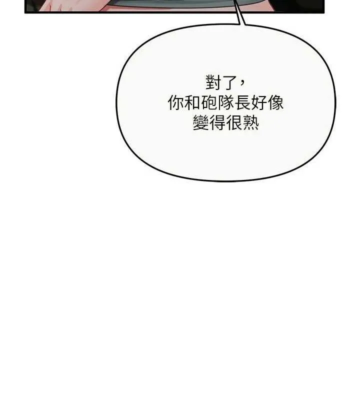 报告女班长:一根突起-第9話-慾火焚身的人母♥ - 图片 19