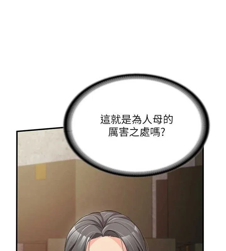 報告女班長:一根突起第9話-慾火焚身的人母&hearts;