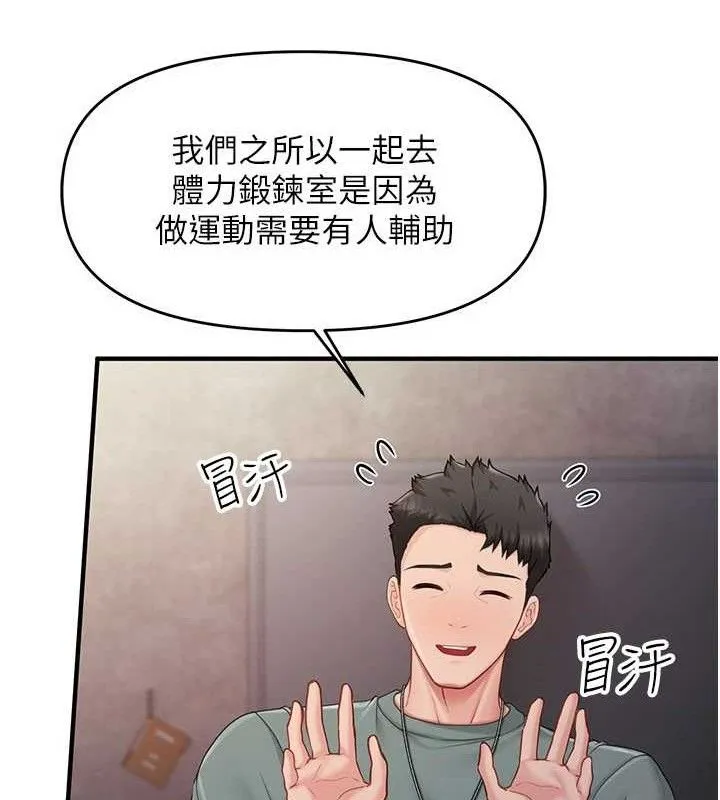 报告女班长:一根突起-第9話-慾火焚身的人母♥ - 图片 24