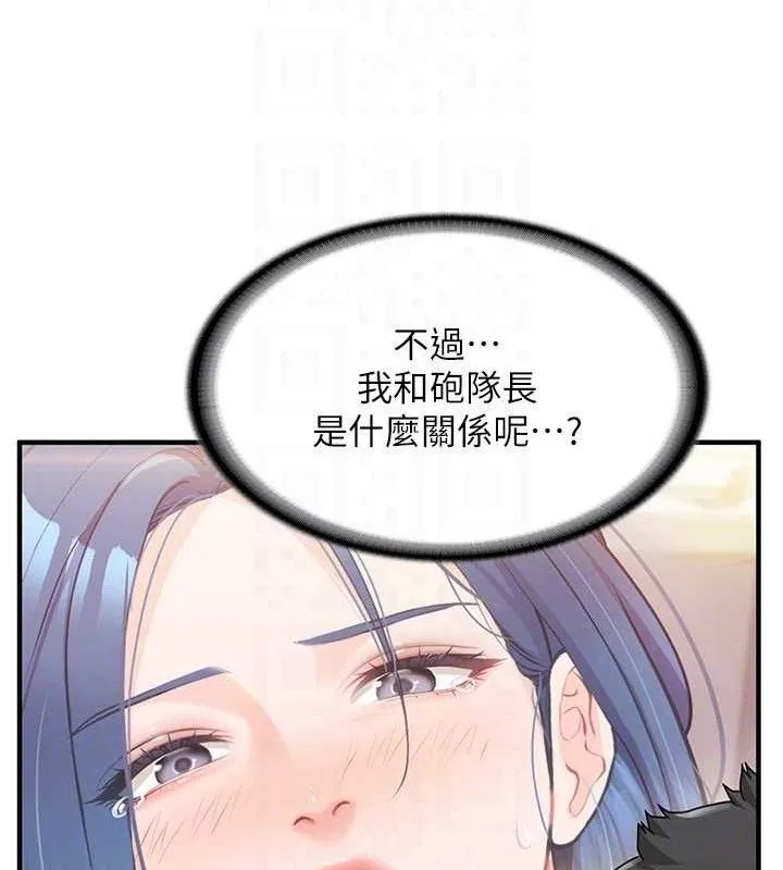 报告女班长:一根突起-第9話-慾火焚身的人母♥ - 图片 26