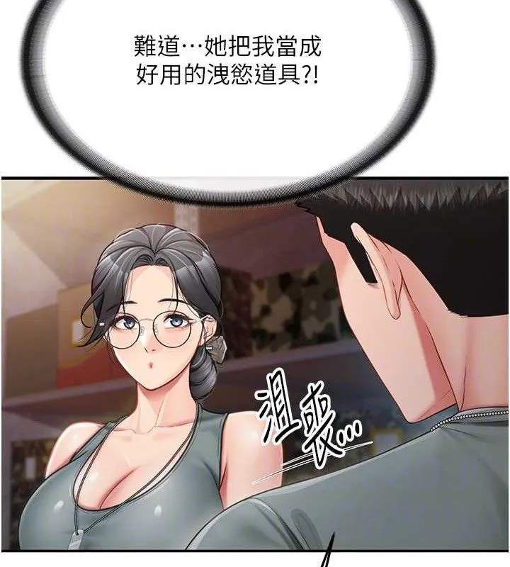 报告女班长:一根突起-第9話-慾火焚身的人母♥ - 图片 29