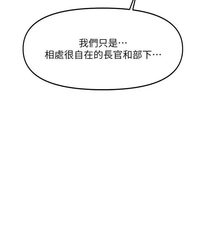 报告女班长:一根突起-第9話-慾火焚身的人母♥ - 图片 30