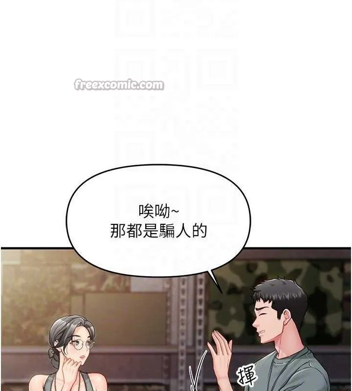 报告女班长:一根突起-第9話-慾火焚身的人母♥ - 图片 42