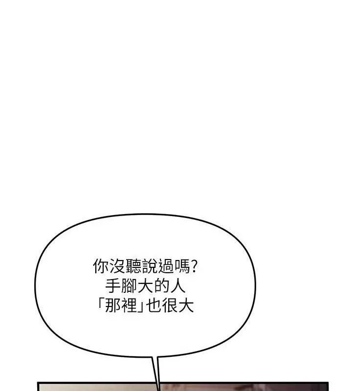报告女班长:一根突起-第9話-慾火焚身的人母♥ - 图片 39