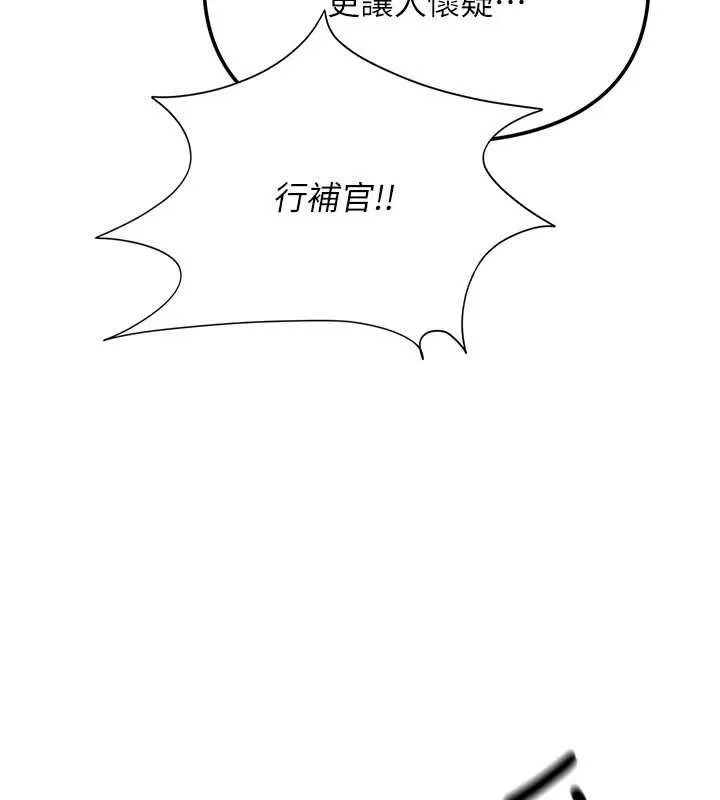 报告女班长:一根突起-第9話-慾火焚身的人母♥ - 图片 49
