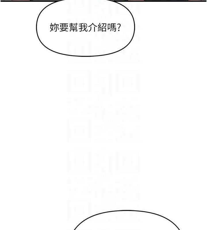报告女班长:一根突起-第9話-慾火焚身的人母♥ - 图片 77