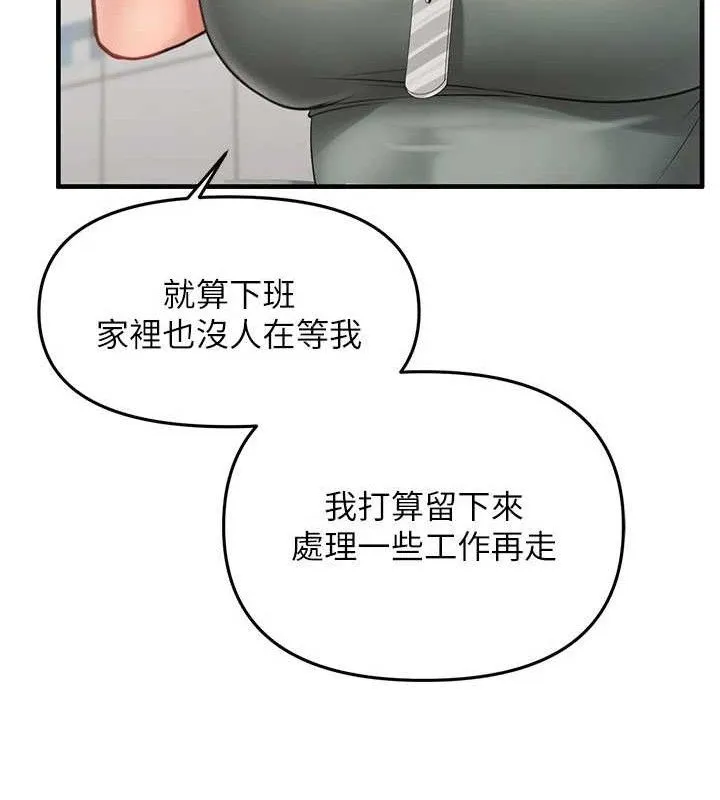 報告女班長:一根突起第9話-慾火焚身的人母&hearts;