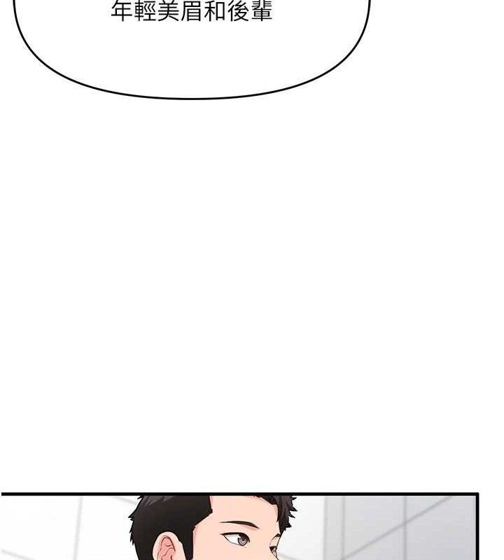 报告女班长:一根突起第9話-慾火焚身的人母♥