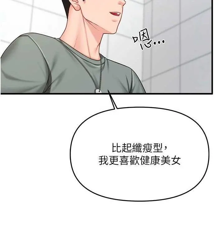 报告女班长:一根突起-第9話-慾火焚身的人母♥ - 图片 81