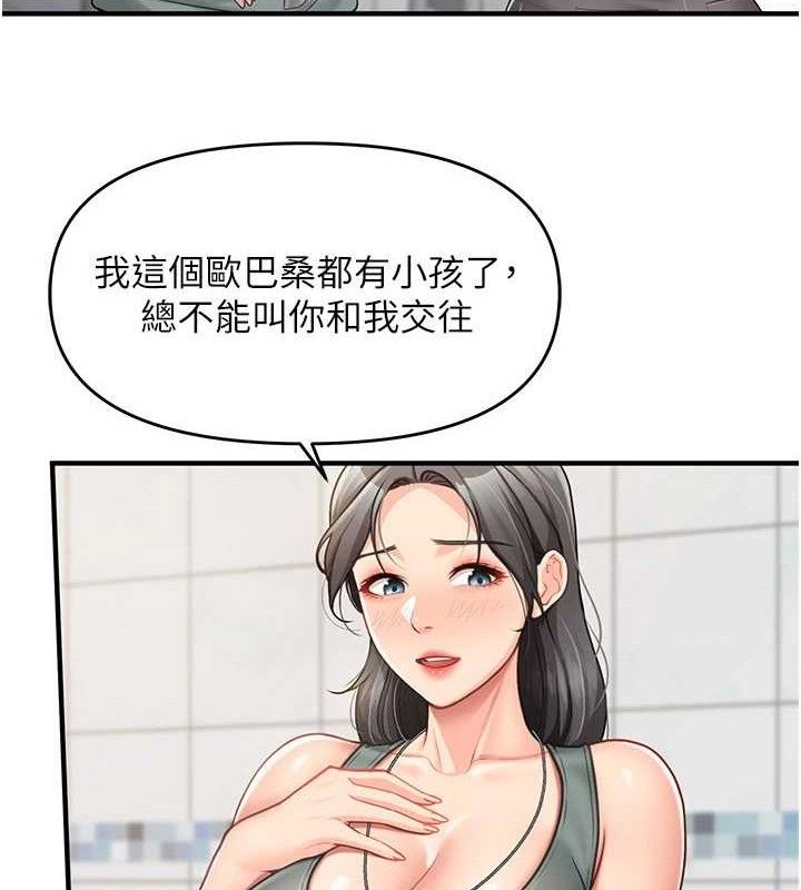 报告女班长:一根突起第9話-慾火焚身的人母♥