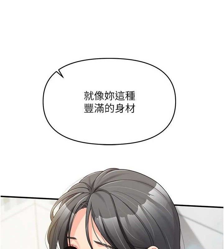 报告女班长:一根突起第9話-慾火焚身的人母♥