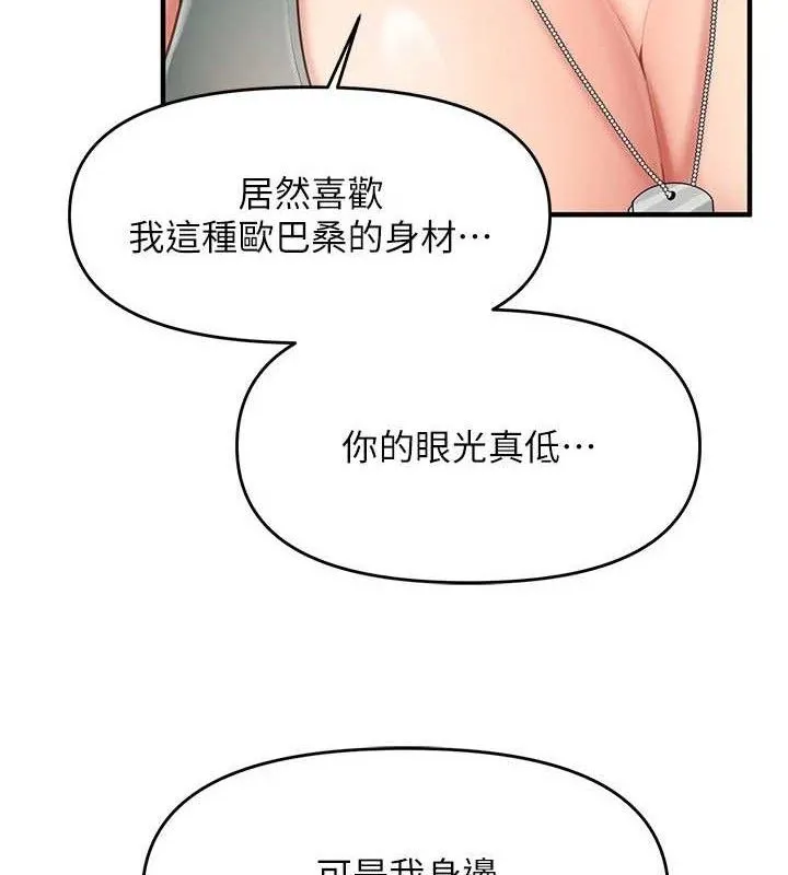 报告女班长:一根突起-第9話-慾火焚身的人母♥ - 图片 86