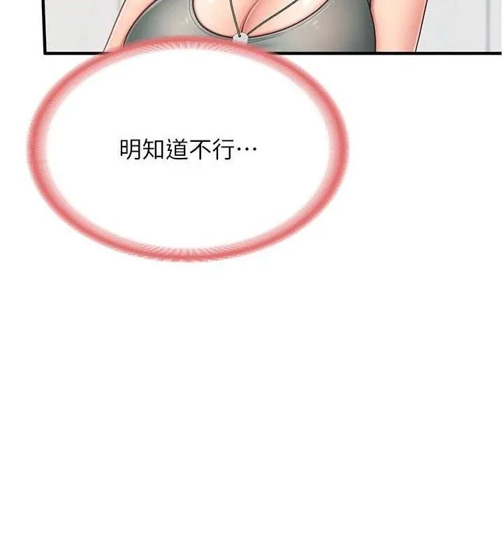 報告女班長:一根突起第9話-慾火焚身的人母&hearts;