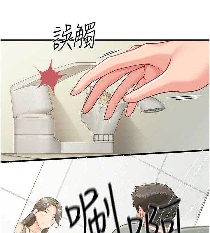 報告女班長:一根突起第9話-慾火焚身的人母♥