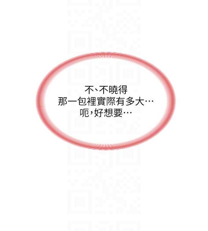 报告女班长:一根突起第9話-慾火焚身的人母♥