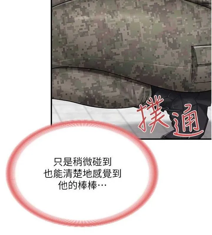 报告女班长:一根突起-第9話-慾火焚身的人母♥ - 图片 113