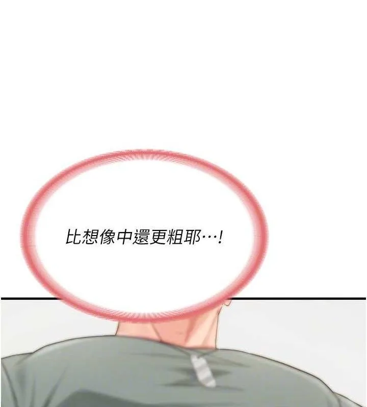 報告女班長:一根突起第9話-慾火焚身的人母&hearts;