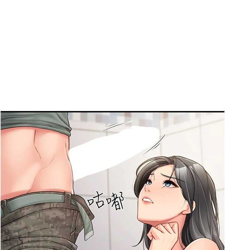 报告女班长:一根突起第9話-慾火焚身的人母♥