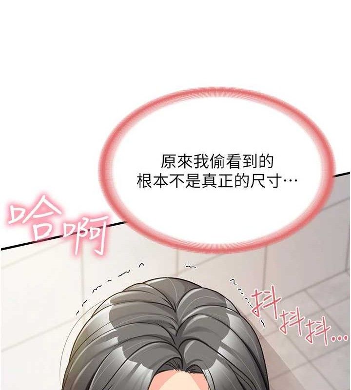 报告女班长:一根突起第9話-慾火焚身的人母♥