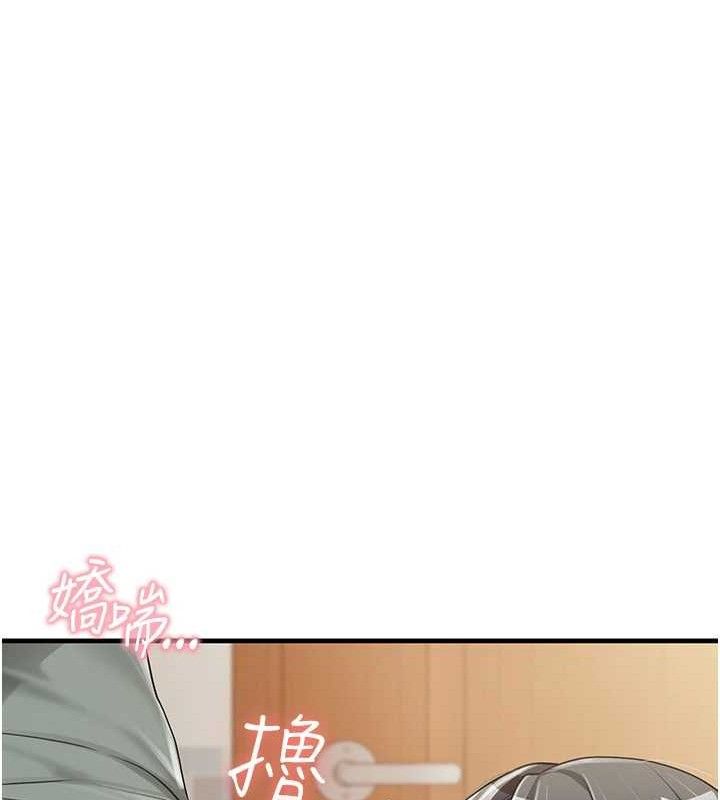 报告女班长:一根突起第9話-慾火焚身的人母♥