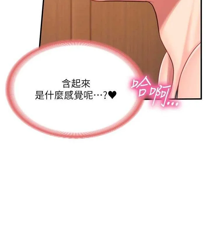 报告女班长:一根突起-第9話-慾火焚身的人母♥ - 图片 159