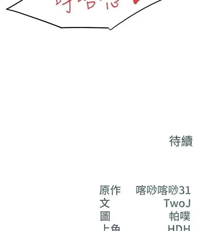 报告女班长:一根突起-第9話-慾火焚身的人母♥ - 图片 165
