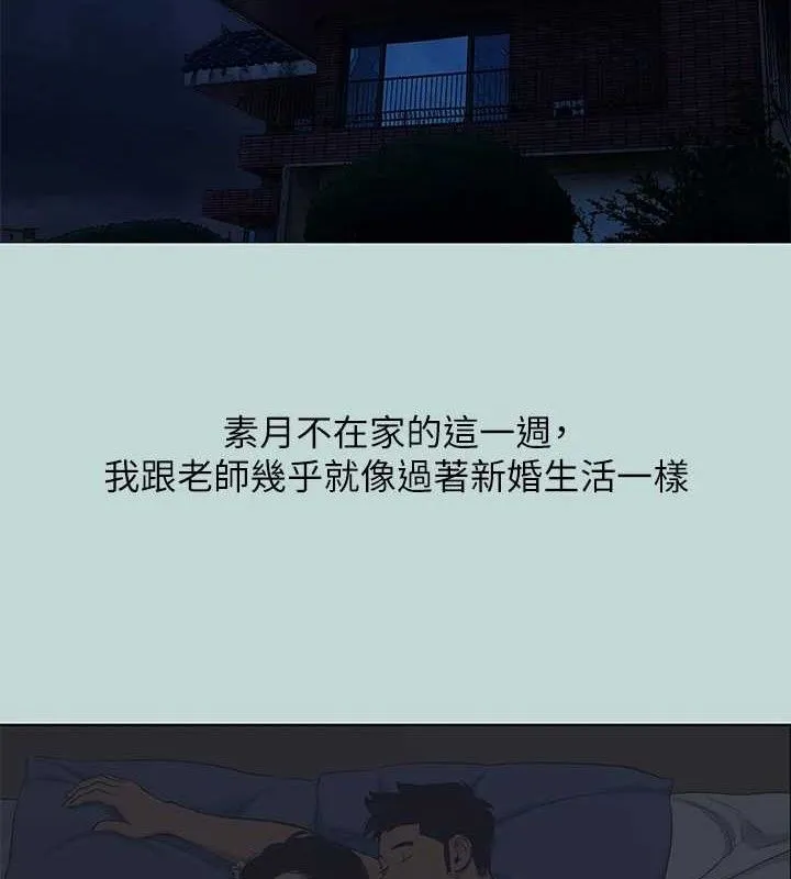 纵夏夜之梦(无码版)-第95話-從早做到晚 - 图片 3