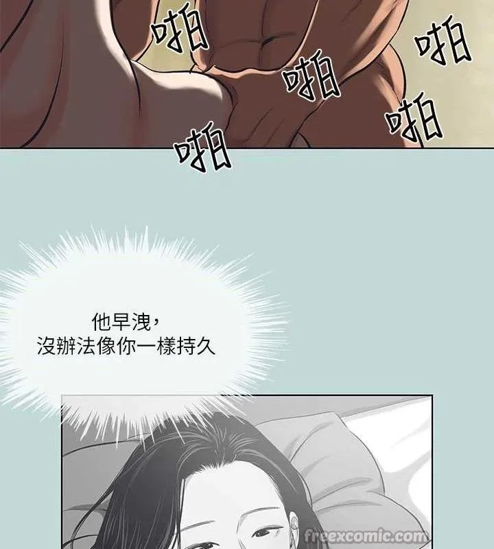 纵夏夜之梦(无码版)-第95話-從早做到晚 - 图片 15
