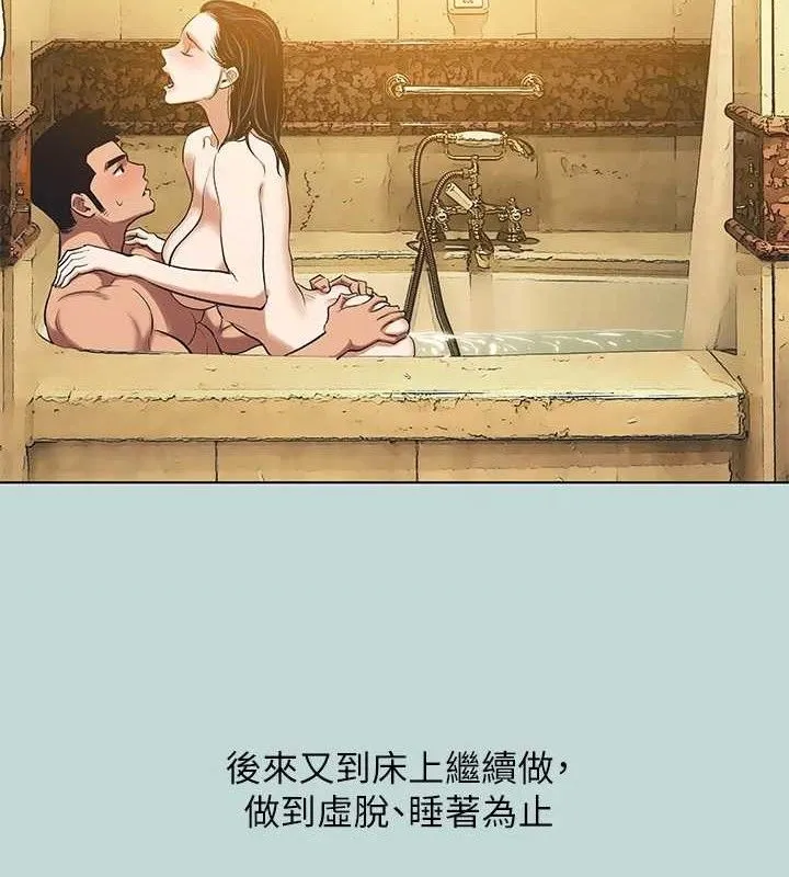 纵夏夜之梦(无码版)-第95話-從早做到晚 - 图片 12