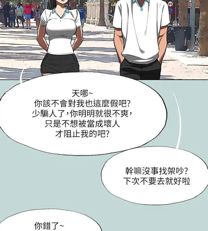 縱夏夜之夢(無碼版)第95話-從早做到晚