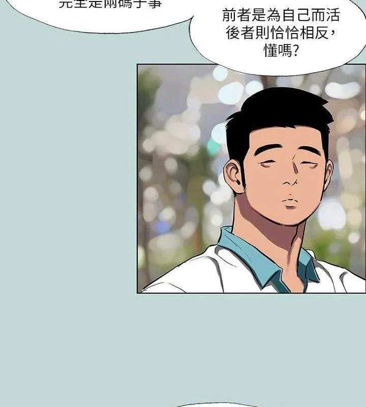 纵夏夜之梦(无码版)-第95話-從早做到晚 - 图片 24