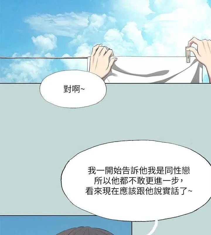 纵夏夜之梦(无码版)-第95話-從早做到晚 - 图片 50