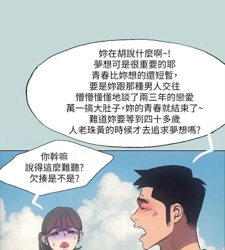 纵夏夜之梦(无码版)-第95話-從早做到晚 - 图片 55