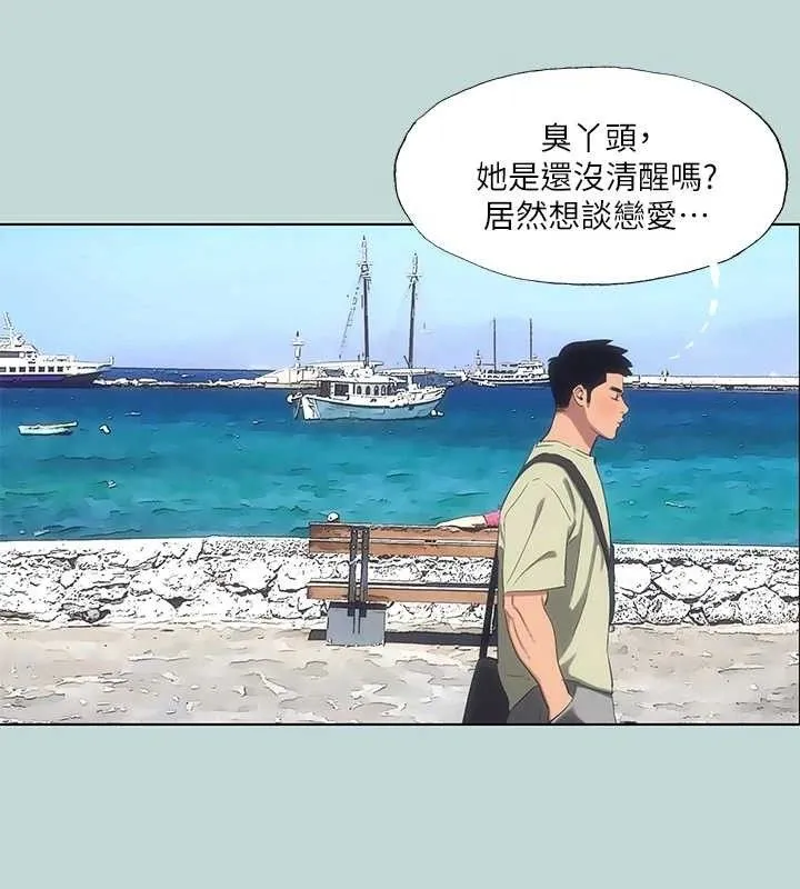 縱夏夜之夢(無碼版)第95話-從早做到晚