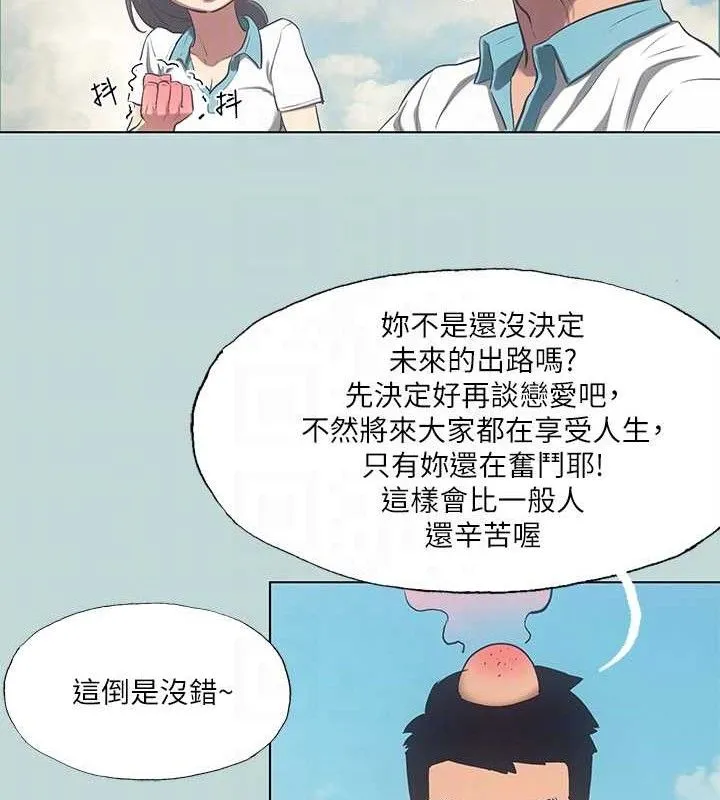 纵夏夜之梦(无码版)-第95話-從早做到晚 - 图片 56