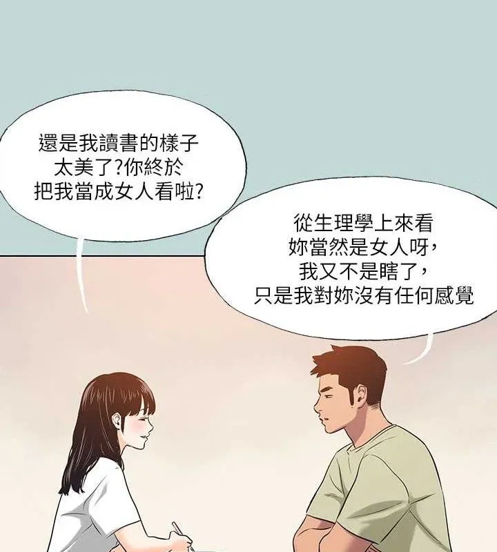 縱夏夜之夢(無碼版)第95話-從早做到晚
