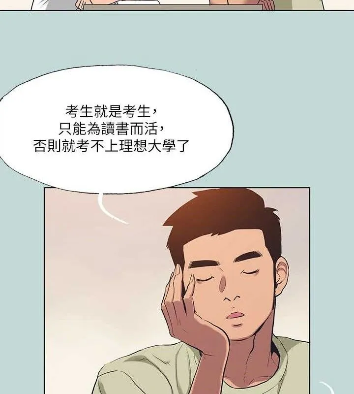纵夏夜之梦(无码版)-第95話-從早做到晚 - 图片 65