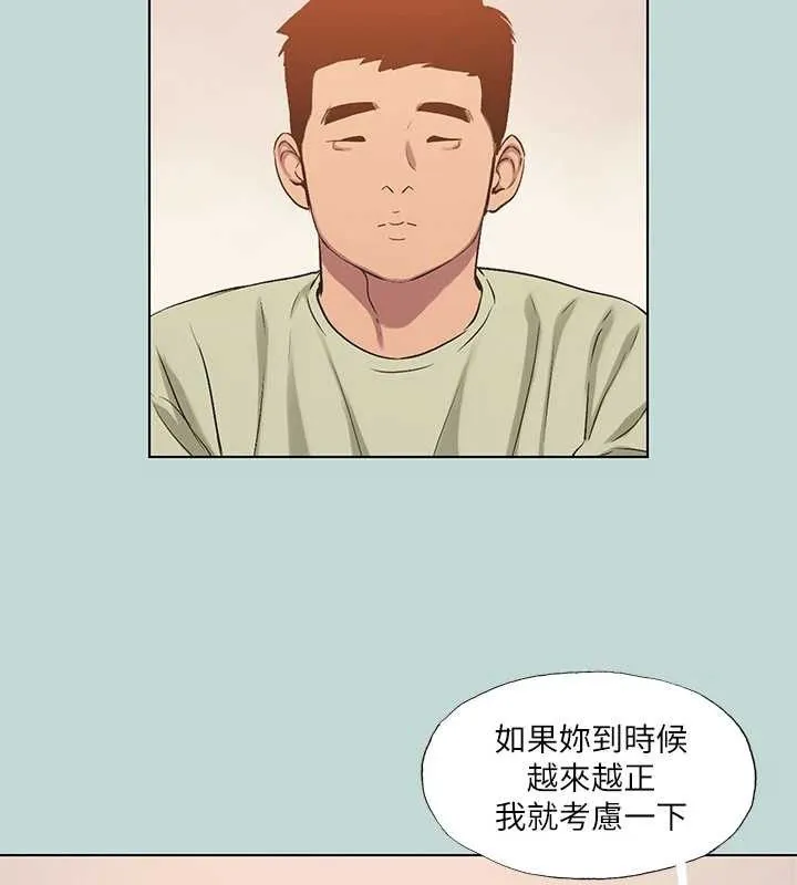 纵夏夜之梦(无码版)-第95話-從早做到晚 - 图片 71