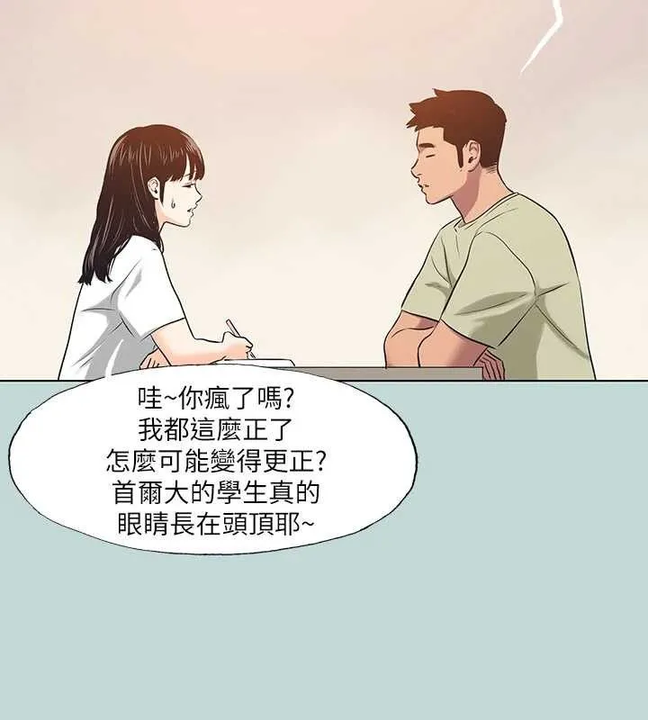 纵夏夜之梦(无码版)-第95話-從早做到晚 - 图片 72