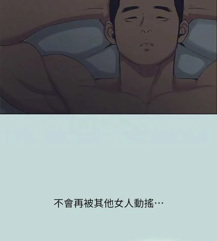 纵夏夜之梦(无码版)-第95話-從早做到晚 - 图片 77