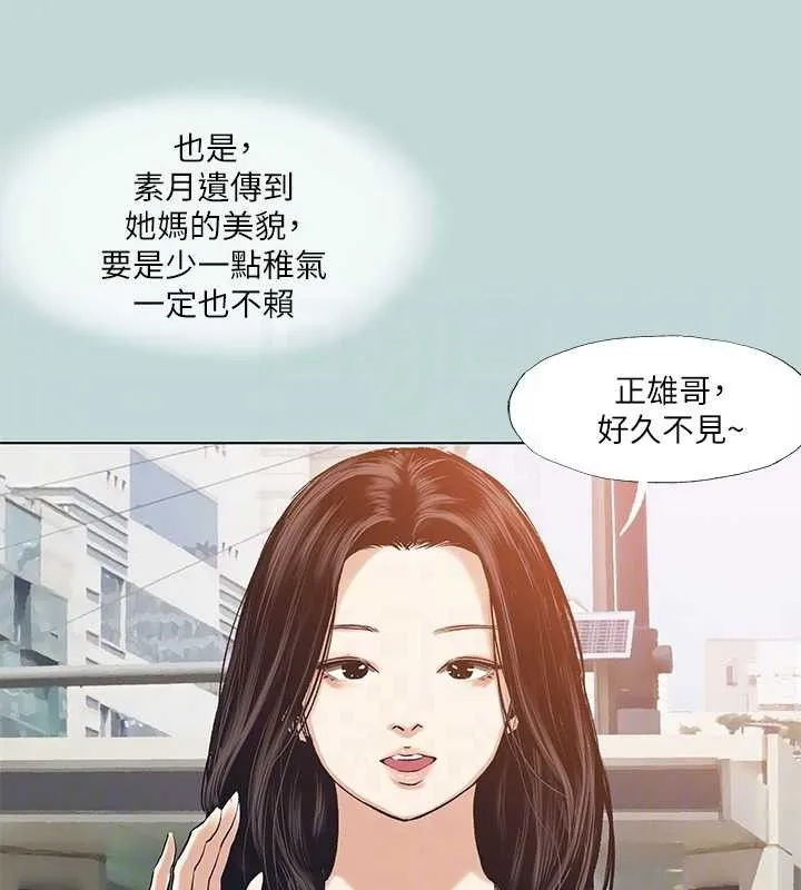 纵夏夜之梦(无码版)-第95話-從早做到晚 - 图片 74
