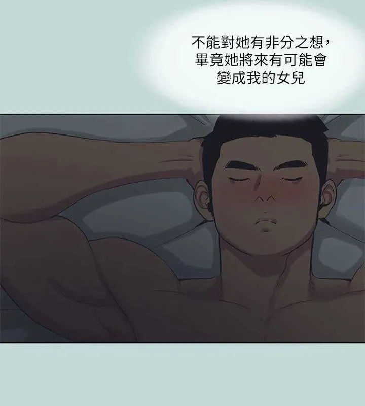 纵夏夜之梦(无码版)-第95話-從早做到晚 - 图片 78