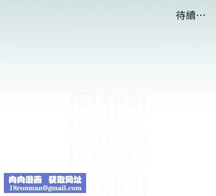 纵夏夜之梦(无码版)-第95話-從早做到晚 - 图片 81