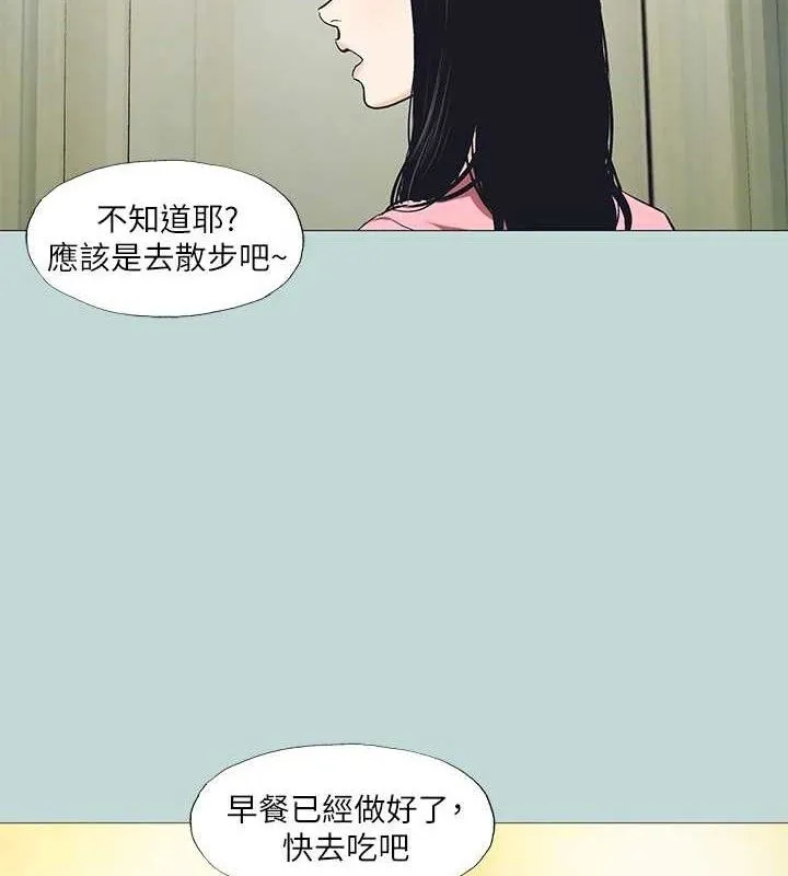 纵夏夜之梦(无码版)-第96話-挑起男人的性慾 - 图片 3