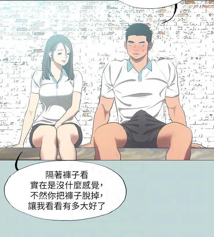 纵夏夜之梦(无码版)-第96話-挑起男人的性慾 - 图片 29