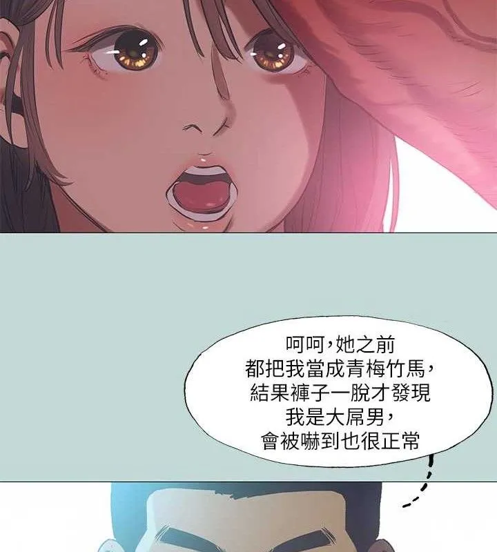 纵夏夜之梦(无码版)-第96話-挑起男人的性慾 - 图片 34