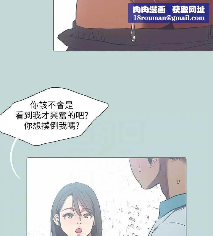 縱夏夜之夢(無碼版)第96話-挑起男人的性慾